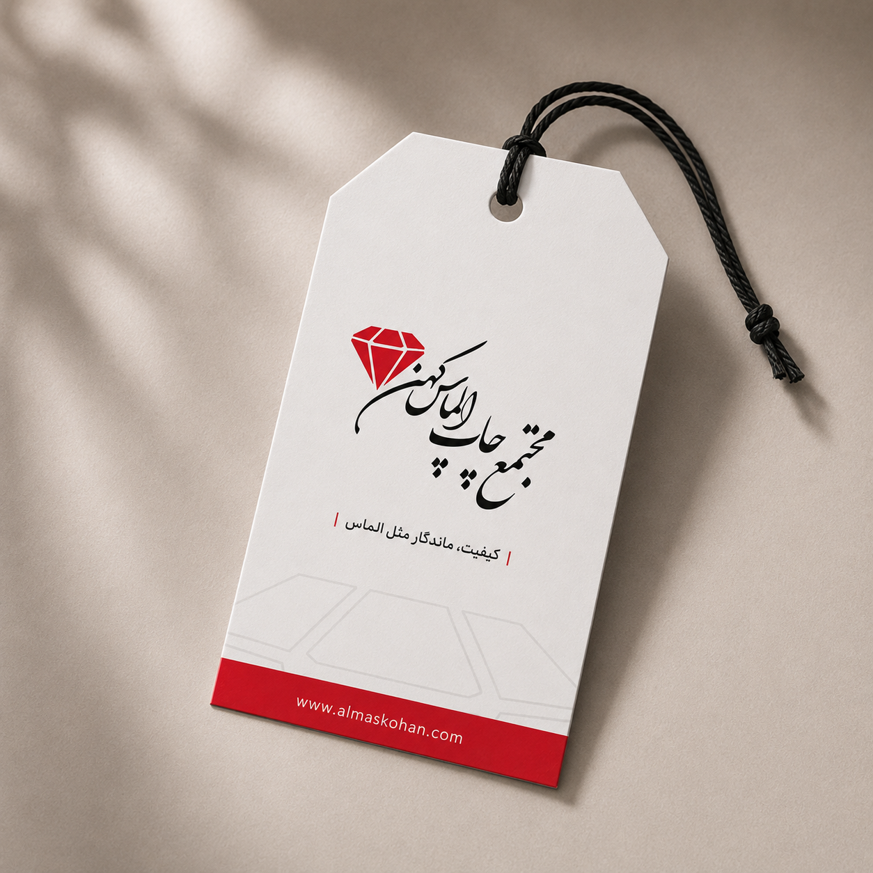 اتیکت