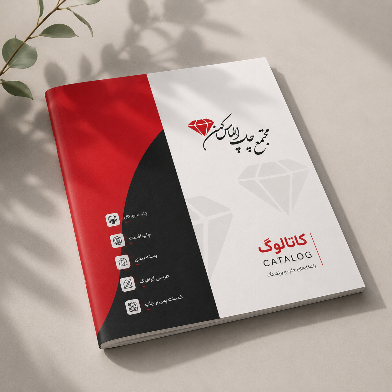 کاتالوگ