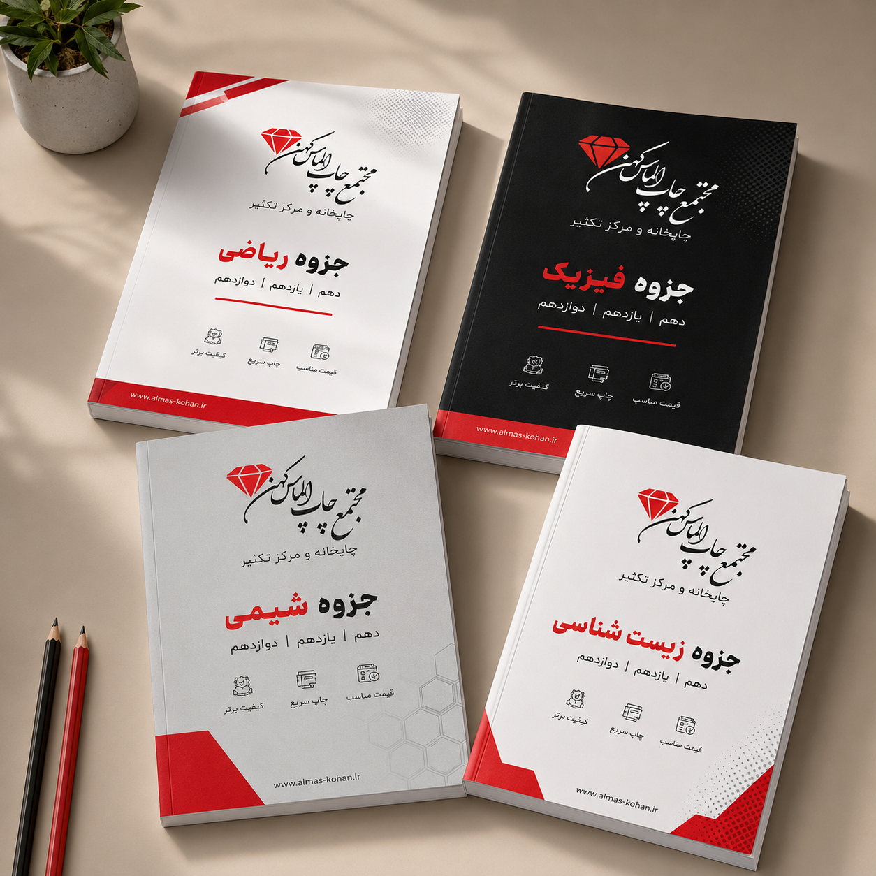 پرینت و جزوه