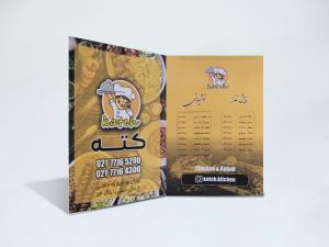 بروشور 2 لت تراکت تحریر 80 گرم تا شده