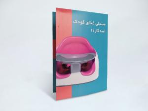 بروشور 2 لت گلاسه 135 گرم تا شده