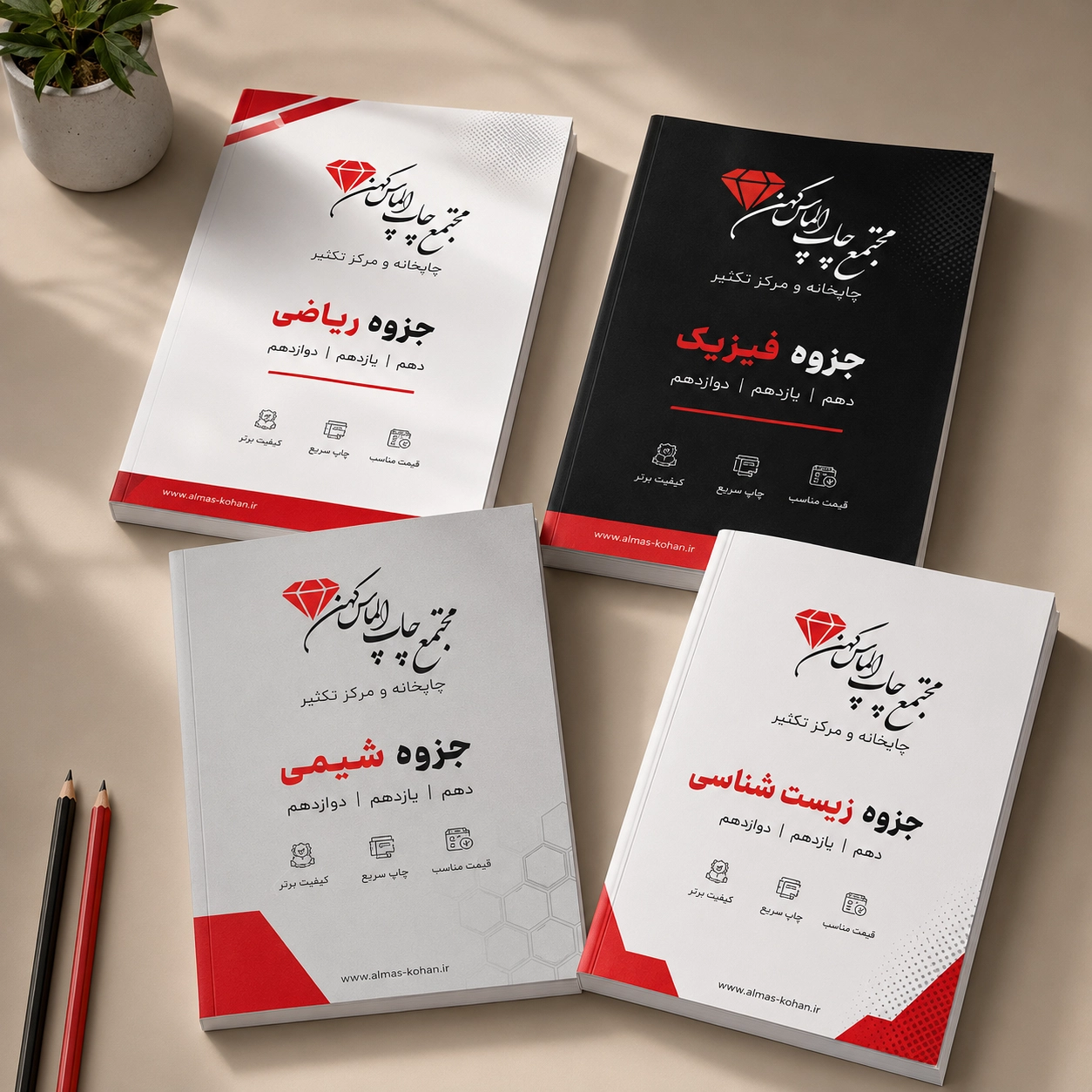 پرینت و جزوه