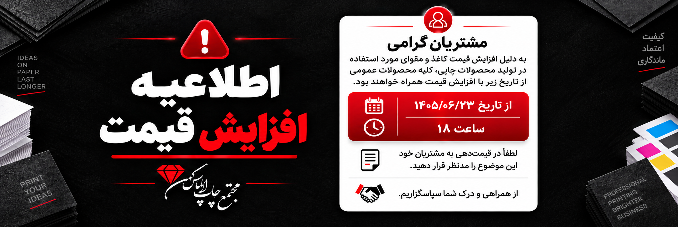 اطلاعیه